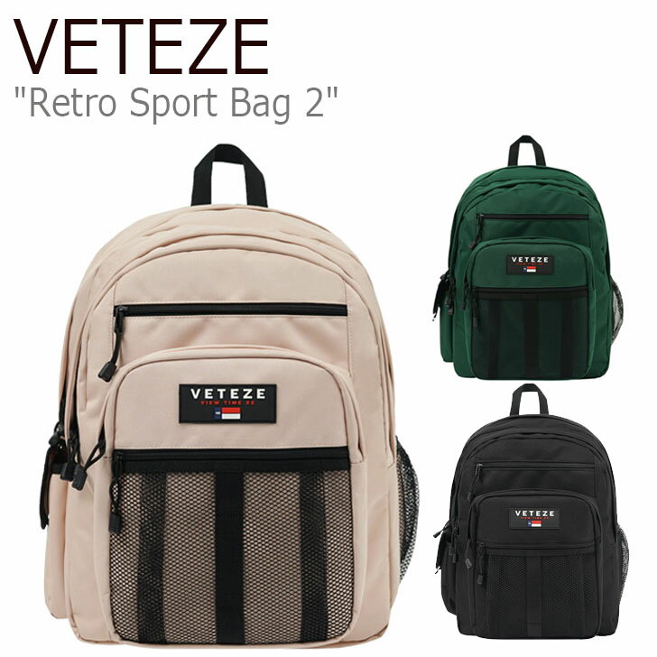 ベテゼ リュックサック VETEZE メンズ レディース Retro Sport Bag 2 レトロ スポーツ バッグ2 BLACK BEIGE GREEN ブラック ベージュ グリーン RSB21/2/3 バッグ