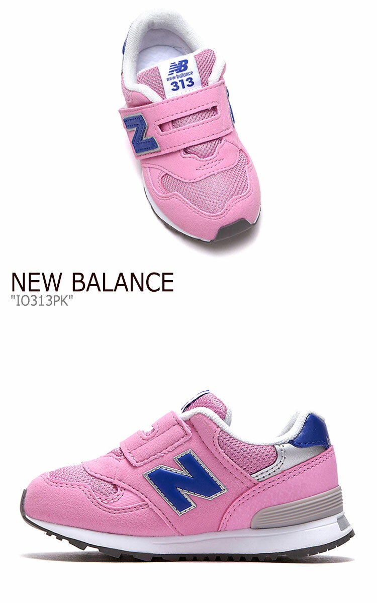 ニューバランス 313 スニーカー New Balance キッズ IO 313 PK New Balance313 PINK ピンク IO313PK FLNB9F3K76 シューズ 【中古】未使用品