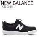 ニューバランス 300 スニーカー New Balance キッズ KS 300 BWI New Balance300 BLACK ブラック KS300BWI FLNB9S1K84 シューズ 【中古】未使用品