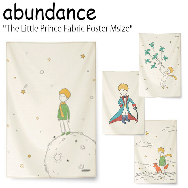 アバンダンス タペストリー abundance 星の王子さま ファブリックポスターM The Little Prince Fabric Poster Mサイズ 全4種類 韓国雑貨 おしゃれ GM432001/2/3/4 ACC