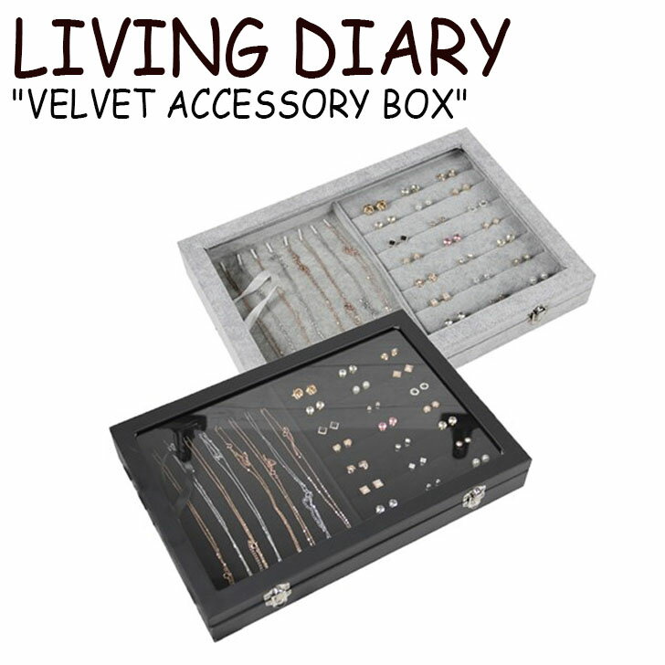 ӥ ꡼ ǼȢ LIVING DIARY VELVET ACCESSORY BOX ٥٥å ꡼ ܥå GREY 졼 BLACK ֥å ڹ񻨲 ACC