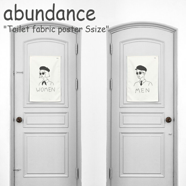 アバンダンス タペストリー abundance トイレ ファブリックポスター Sサイズ Toilet fabric poster Ssize 韓国雑貨 おしゃれ GM417001/2/3/4/5 ACC