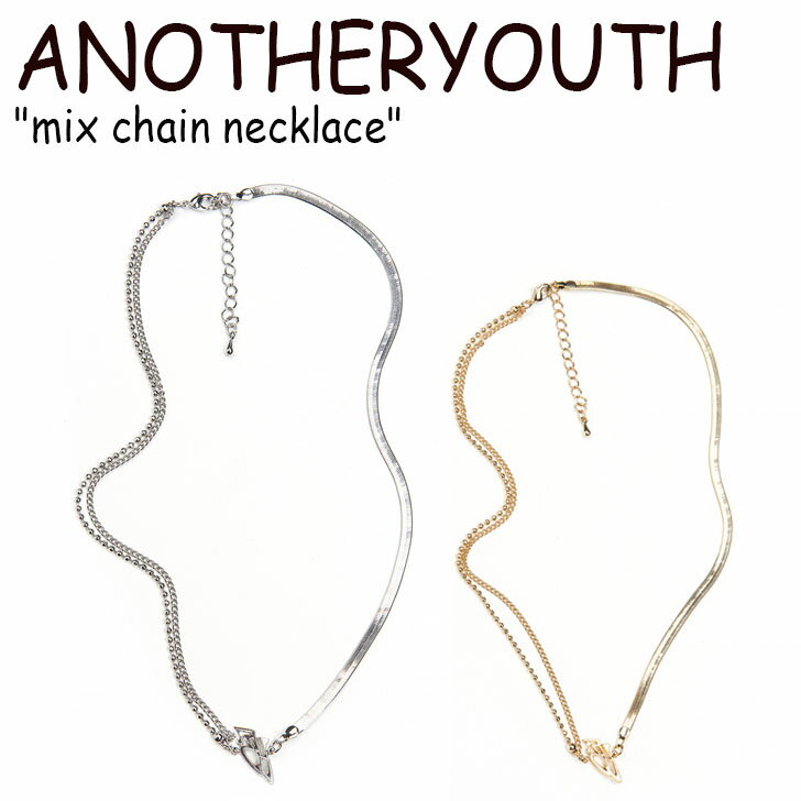 アナザーユース ネックレス ANOTHERYOUTH メンズ レディース mix chain necklace ミックス チェーン ネックレス SILVER シルバー 韓国アクセサリー CNJE9ER08SV/GD ACC
