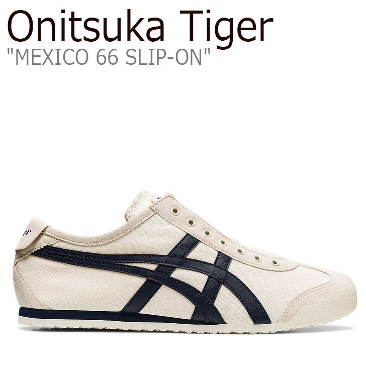 ˥ĥ ˡ Onitsuka Tiger MEXICO 66 SLIP-ON BIRCH MIDNIGHT 1183A360-205 塼