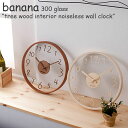 バナナ工房 時計 banana 正規販売店 300 glass tree wood interior noiseless wall clock ガラスツリー ウッド インテリア ノイズレス壁時計 BROWN ブラウン IVORY アイボリー 韓国雑貨 2097854 ACC