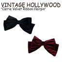 ヴィンテージ ハリウッド バレッタ VINTAGE HOLLYWOOD レディース Carrie Velvet Ribbon Hairpin キャリー ベルベット リボン ヘアピン BLACK ブラック BURGUNDY バーガンディ 韓国アクセサリー 301090653 ACC ユニークで高級感のあるデザインを追求するVINTAGE HOLLYWOOD（ヴィンテージ ハリウッド）。 ベルベット素材のリボンバレッタが登場。 おおきめのサイズ感でつけるだけでかわいいヘアデザインを演出してくれます。 SIZE : (幅) 17cm 素材 : ベルベット、真鍮、K18GP ※お客様のご覧になられますパソコン機器及びモニタの設定及び出力環境、 また撮影時の照明等で、実際の商品素材の色と相違する場合もありますのでご了承下さい。商品紹介 ヴィンテージ ハリウッド バレッタ VINTAGE HOLLYWOOD レディース Carrie Velvet Ribbon Hairpin キャリー ベルベット リボン ヘアピン BLACK ブラック BURGUNDY バーガンディ 韓国アクセサリー 301090653 ACC ユニークで高級感のあるデザインを追求するVINTAGE HOLLYWOOD（ヴィンテージ ハリウッド）。 ベルベット素材のリボンバレッタが登場。 おおきめのサイズ感でつけるだけでかわいいヘアデザインを演出してくれます。 SIZE : (幅) 17cm 素材 : ベルベット、真鍮、K18GP ※お客様のご覧になられますパソコン機器及びモニタの設定及び出力環境、 また撮影時の照明等で、実際の商品素材の色と相違する場合もありますのでご了承下さい。 商品仕様 商品名 ヴィンテージ ハリウッド バレッタ VINTAGE HOLLYWOOD レディース Carrie Velvet Ribbon Hairpin キャリー ベルベット リボン ヘアピン BLACK ブラック BURGUNDY バーガンディ 韓国アクセサリー 301090653 ACC ブランド VINTAGE HOLLYWOOD カラー BLACK/BURGUNDY 素材 ベルベット、真鍮、K18GP ※ご注意（ご購入の前に必ずご一読下さい。） ※ ・当ショップは、メーカー等の海外倉庫と共通在庫での販売を行なっており、お取り寄せに約7-14営業日（土日祝日を除く）お時間を頂く商品がございます。 そのためご購入後、ご指定頂きましたお日にちに間に合わせることができない場合もございます。 ・また、WEB上で「在庫あり」となっている商品につきましても、複数店舗で在庫を共有しているため「欠品」となってしまう場合がございます。 在庫切れ・発送遅れの場合、迅速にご連絡、返金手続きをさせて頂きます。 ご連絡はメールにて行っておりますので、予めご了承下さいませ。 当ショップからのメール受信確認をお願い致します。 （本サイトからメールが送信されます。ドメイン指定受信設定の際はご注意下さいませ。） ・まれに靴箱にダメージや走り書きなどがあることもございます。 多くの商品が海外輸入商品となるため日本販売のタグ等がついていない商品もございますが、全て正規品となっておりますのでご安心ください。 ・検品は十分に行っておりますが、万が一商品にダメージ等を発見しましたらすぐに当店までご連絡下さい。 （ご使用後の交換・返品等には、基本的に応じることが出来ませんのでご注意下さいませ。） また、こちらの商品はお取り寄せのためクレーム・返品には応じることが出来ませんので、こだわりのある方は事前にお問い合わせ下さい。 誠実、また迅速に対応させて頂きます。