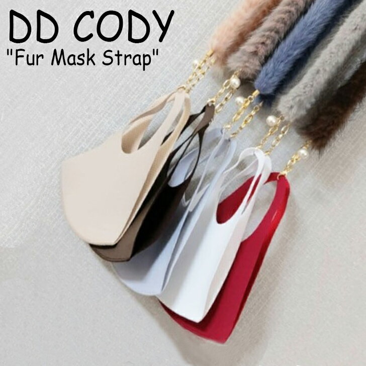 DDコディー マスクストラップ DD CODY レディース Fur Mask Strap ファー マスク ストラップ GREY PINK グレーピンク LIGHT PINK ライトピンク BLUE ブルー GREY グレー BROWN ブラウン 5217659462 ACC