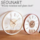 ソウンアート 壁掛け時計 SEOUNART Woody noiseless wall glass clock ウッディー ノイズレス ガラス ウォール クロック 壁時計 韓国インテリア おしゃれ 4119196742 ACC