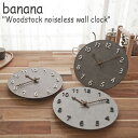 バナナ工房 壁掛け時計 BANANA 正規販売店 Woodstock noiseless wall clock ウッドストック ノイズレス ウォール クロック ...