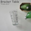 ブラケットテーブル コップ Bracket Table Gauge glass ゲージ グラス 韓国雑貨 2618883709 ACC