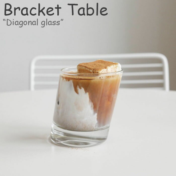 ブラケットテーブル コップ Bracket Table Diagonal glass ダイアグナル グラス 韓国雑貨 4554135450 ACCのサムネイル