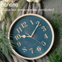 バナナ工房 掛け時計 banana 正規販売店 21 ブルー アワー ビンテージ ノイズレス 壁時計 21 Blue hour vintage noiseless clock 韓国雑貨 おしゃれ 3389248 ACC