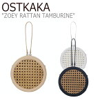 オストカーカ ショルダーバッグ OSTKAKA レディース ZOEY RATTAN TAMBURINE ゾーイ ラタン タンバリン BEIGE ベージュ WHITE ホワイト BLACK ブラック BOBBAUS528BE/BL BOBBAVS528WH バッグ