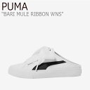 プーマ スニーカー PUMA メンズ レディース BARI MULE RIBBON WNS バリ ミュール リボン ウーマンズ WHITE ホワイト BLACK ブラック PKI38233103 シューズ 【中古】未使用品