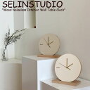 セリンスタジオ 掛け時計 SELINSTUDIO Wood Noiseless Interior Wall Table Clock ウッド ノイズレス インテリ...