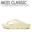 アキ クラシック サンダル AKIII CLASSIC メンズ レディース CLOUD RECOVERY FLIP FLOP クラウド リカバリー フリップ フロップ CREAM クリーム AKAKMUP01227 シューズ