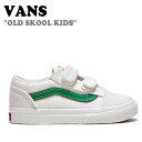 バンズ オールドスクール スニーカー VANS キッズ 男の子 女の子 Old Skool V T オールドスクールV T IVORY アイボリー GREEN グリーン VN000D3YRFX1 FLVNCA1K08 シューズ 【中古】未使用品