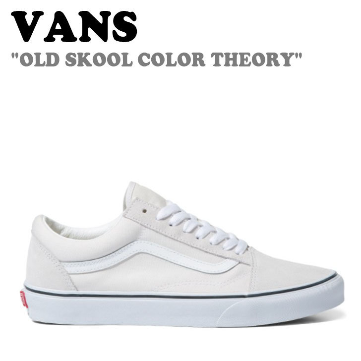 バンズ スニーカー VANS メンズ レディース OLD SKOOL COLOR THEORY オールドスクール カラー セオリー CREAM WHITE クリーム ホワイト VN0A5KRSCOI1 シューズ 【中古】未使用品