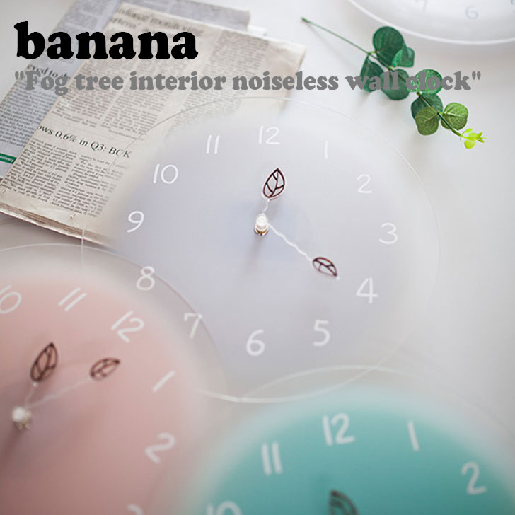 バナナ工房 時計 banana 正規販売店 Fog tree interior noiseless wall clock フォグ ツリー インテリ..
