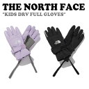 ノースフェイス 手袋 THE NORTH FACE 男の子 女の子 KIDS DRV FULL GLOVES キッズ DRV フル グローブ LILAC ライラック BLACK ブラック NJ3GN51R/S ACC 【中古】未使用品