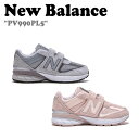 ニューバランス 990 スニーカー NEW BALANCE キッズ 男の子 女の子 PV990 PL5 GRAY グレー PINK ピンク PV990PL5 NKPMCF314G NKPMCF314P シューズ 【中古】未使用品