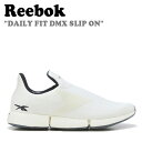 リーボック スニーカー REEBOK メンズ レディース DAILY FIT DMX SLIP ON デイリー フィット DMX スリッポン WHITE ホワイト GZ6392 RESO2FW3WWT シューズ