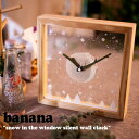 バナナ工房 時計 banana 正規販売店 snow in the window silent wall clock スノー イン ザ ウィンドウ ウォール ク...