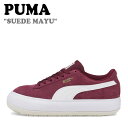 プーマ スニーカー PUMA レディース SUEDE MAYU スエード マユ GRAPE WINE グレープ ワイン WHITE ホワイト 380686-10 シューズ 【中古】未使用品