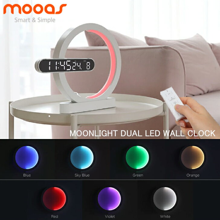 ムアス 置き時計 mooas 正規販売店 ムーンライト デュエル LED 掛け時計 日付表示 MOONLIGHT DUAL LED WALL CLOCK LEDライト LED時計 ムードライト 韓国インテリア MC-RLEDW2R ACC