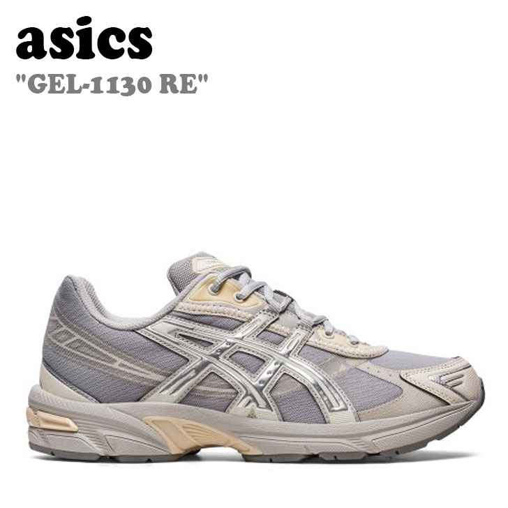 アシックス スニーカー asics メンズ レディース GEL-1130 RE ゲル 1130 OYSTER GREY オイスター グレー PURE SILVER ピュア シルバー 1201A783-021 シューズ