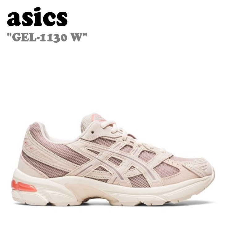 アシックス スニーカー asics メンズ レディース GEL-1130 W ゲル 1130 FAWN フォーン OATMEAL オートミール 1202A163-700 シューズ