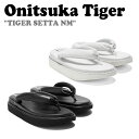 オニツカタイガー サンダル Onitsuka Tiger TIGER SETTA NM タイガー セッタ エヌエム WHITE ホワイト BLACK ブラック ...