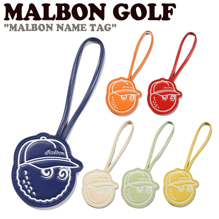 マルボンゴルフ ネームタグ MALBON GOLF メンズ レディース MALBON NAME TAG マルボン ネーム タグ ORANGE オレンジ IVORY アイボリー GREEN グリーン BLUE ブルー RED レッド YELLOW イエロー M2343PET81OR/IV/GR/BL/RE/YE ACCのサムネイル