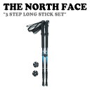 ノースフェイス 韓国 トレッキングポール THE NORTH FACE メンズ レディース 3 STEP LONG STICK SET 3ステップ ロングスティック セット BLUE ブルー NA5SM51A ACC【中古】未使用品