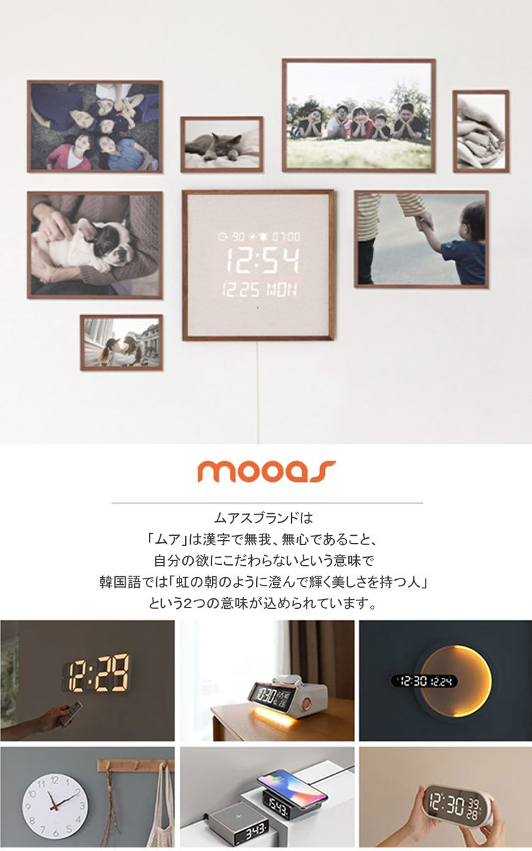 upsukeのムアス 置き掛け兼用時計 mooas 正規販売店 WOODEN FRAME BACKLIGHT NIGHTLIGHT LED WALL CLOCK ウドゥンフレーム バッグライト ナイトライト LED 掛け時計 壁掛け時計 置き時計 四角形 MC-L8 ACC｜アングル2