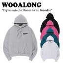 ウアロン パーカー WOOALONG メンズ レディース Dynamic balloon over hoodie ダイナミック バルーン オーバー フーディー MELANGE GREY BLACK MAGENTA TURQUOISE MELANGE WHITE SF2DHD324MG/BK/MAG/TQ/MW ウェア