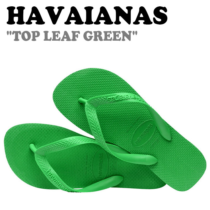 ハワイアナス サンダル HAVAIANAS メンズ レディース TOP トップ LEAF GREEN リーフグリーン 4000029 シューズ