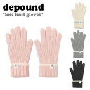 デパウンド 手袋 depound レディース line knit gloves ライン ニット グローブ PINK ピンク IVORY アイボリー GRAY グレー CHARCOAL チャコール ニットグローブ スマホ対応 depound04 ACC 日常に感性を加え、自然な美しさを追求する韓国ブランド、depound（デパウンド）。 100%ウール素材で柔らかい着心地を誇るニット手袋です。 リブ組織で作られており、ふんわりと丈夫で、カラー配色とラベルのディテールがポイントです。 親指と人差し指に開きがあり、スマートフォンの使用時の不便さを軽減しました。 素材：ウール100% サイズ：横 10cm、縦 24.5cm、手首 9cm ※お客様のご覧になられますパソコン機器及びモニタの設定及び出力環境、 また撮影時の照明等で、実際の商品素材の色と相違する場合もありますのでご了承下さい。商品紹介 デパウンド 手袋 depound レディース line knit gloves ライン ニット グローブ PINK ピンク IVORY アイボリー GRAY グレー CHARCOAL チャコール ニットグローブ スマホ対応 depound04 ACC 日常に感性を加え、自然な美しさを追求する韓国ブランド、depound（デパウンド）。 100%ウール素材で柔らかい着心地を誇るニット手袋です。 リブ組織で作られており、ふんわりと丈夫で、カラー配色とラベルのディテールがポイントです。 親指と人差し指に開きがあり、スマートフォンの使用時の不便さを軽減しました。 素材：ウール100% サイズ：横 10cm、縦 24.5cm、手首 9cm ※お客様のご覧になられますパソコン機器及びモニタの設定及び出力環境、 また撮影時の照明等で、実際の商品素材の色と相違する場合もありますのでご了承下さい。 商品仕様 商品名 デパウンド 手袋 depound レディース line knit gloves ライン ニット グローブ PINK ピンク IVORY アイボリー GRAY グレー CHARCOAL チャコール ニットグローブ スマホ対応 depound04 ACC ブランド depound カラー PINK/IVORY/GRAY/CHARCOAL 素材 ウール100% ※ご注意（ご購入の前に必ずご一読下さい。） ※ ・当ショップは、メーカー等の海外倉庫と共通在庫での販売を行なっており、お取り寄せに約7-14営業日（土日祝日を除く）お時間を頂く商品がございます。 そのためご購入後、ご指定頂きましたお日にちに間に合わせることができない場合もございます。 ・また、WEB上で「在庫あり」となっている商品につきましても、複数店舗で在庫を共有しているため「欠品」となってしまう場合がございます。 在庫切れ・発送遅れの場合、迅速にご連絡、返金手続きをさせて頂きます。 ご連絡はメールにて行っておりますので、予めご了承下さいませ。 当ショップからのメール受信確認をお願い致します。 （本サイトからメールが送信されます。ドメイン指定受信設定の際はご注意下さいませ。） ・北海道、沖縄県へのお届けにつきましては、送料無料対象商品の場合も 追加送料500円が必要となります。 ・まれに靴箱にダメージや走り書きなどがあることもございます。 多くの商品が海外輸入商品となるため日本販売のタグ等がついていない商品もございますが、全て正規品となっておりますのでご安心ください。 ・検品は十分に行っておりますが、万が一商品にダメージ等を発見しましたらすぐに当店までご連絡下さい。 （ご使用後の交換・返品等には、基本的に応じることが出来ませんのでご注意下さいませ。） また、こちらの商品はお取り寄せのためクレーム・返品には応じることが出来ませんので、こだわりのある方は事前にお問い合わせ下さい。 誠実、また迅速に対応させて頂きます。