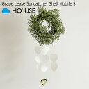 z[Y r[ HO'USE K̔X Flower Shop Grape Wreath Suncatcher Shell Mobile S t[Vbv O[v [X TLb`[ VFr[ S ؍G WHITE zCg GREEN O[ 21USE_0584 ACC