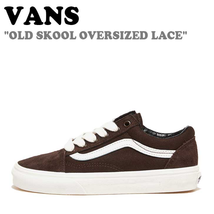 バンズ スニーカー VANS メンズ レディース OLD SKOOL オールドスクール OVERSIZED LACE BROWN オーバーサイズ レース ブラウン BLACK ブラック VN0007NTY49 シューズ【中古】未使用品