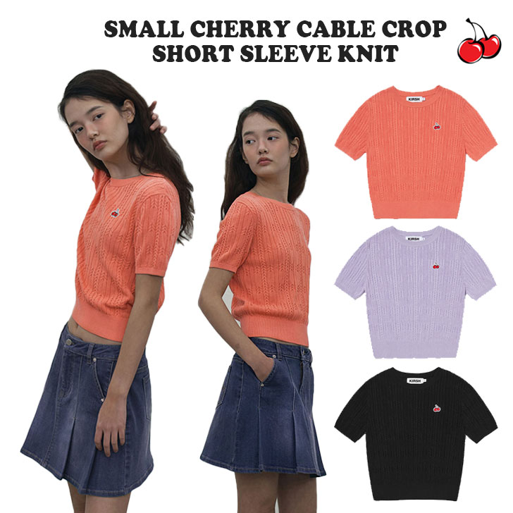 キルシー 半袖ニット KIRSH 正規販売店 SMALL CHERRY CABLE CROP SHORT SLEEVE KNIT スモール チェリー ケーブル クロップ ショート スリーブ ニット ORANGE オレンジ BLACK ブラック LAVENDER ラベンダー KKSMCNT501M ウェア