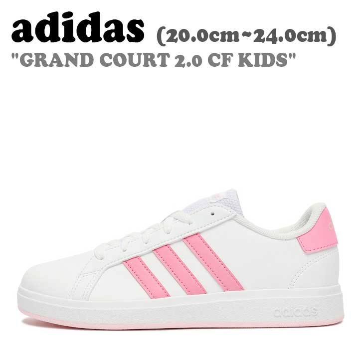 アディダス スニーカー adidas 女の子 GRAND COURT 2.0 CF KIDS グランドコート2.0 CF キッズ WHITE ホワイト PINK...