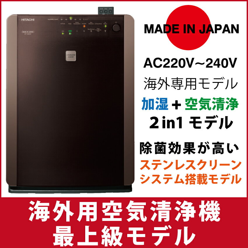 交換用集じんフィルター 　集塵フィルター EP-A8000 集じんフィルター 日立加湿空気清浄機 EP-A8000　集じんフィルター Air purifier humidifier Filter EPA8000