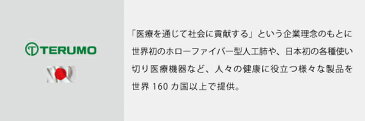 【メール便送料無料】体温計 テルモ 電子体温計 ET-P265WT 医療従事者モデル