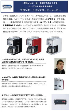 デロンギ コーヒーメーカー CMB5T-WH ホワイト DeLonghi エスプレッソマシンでも有名なデロンギコーヒーマシン [0]