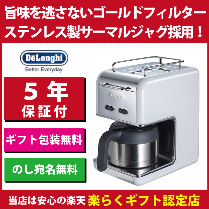 デロンギ コーヒーメーカー CMB5T-WH ホワイト DeLonghi エスプレッソマシンでも有名なデロンギコーヒーマシン [0]