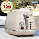 【ポイント15倍】トースター デロンギ CTOV2003J-BG ドルチェベージュ DeLonghi アイコナ・ヴィンテージ コレクション ポップアップトースター 送料無料