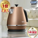 デロンギ 電気ケトル 電気ポット DeLonghi ディスティンタコレクション KBI1200J-CP