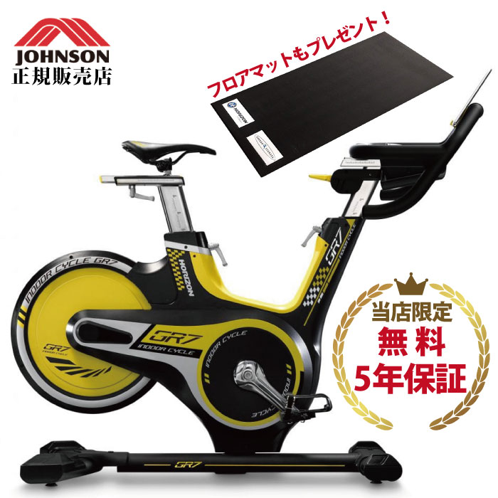 スピンバイク GR7 ジョンソンヘルステック JOHNSON HORIZON ホライズン 家庭用 インドアサイクル インドアバイク スピニングサイクル フィットネスバイク トレーニングバイク トレーニングマシン @ZONE ZWIFT ロードバイク 室内 ジーアールセブン 床保護マット 消音マット