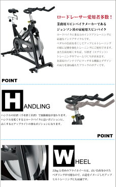 [4/9までクーポンで2000円引] フィットネスバイク スピンバイク エアロバイク インドアサイクル 自転車 ロードレーサーの雨天時などのインドアトレーニングに最適！　業務用トレーニングマシンのフラッグシップブランドのジョンソン社　正規輸入品　インドアサイクル S3